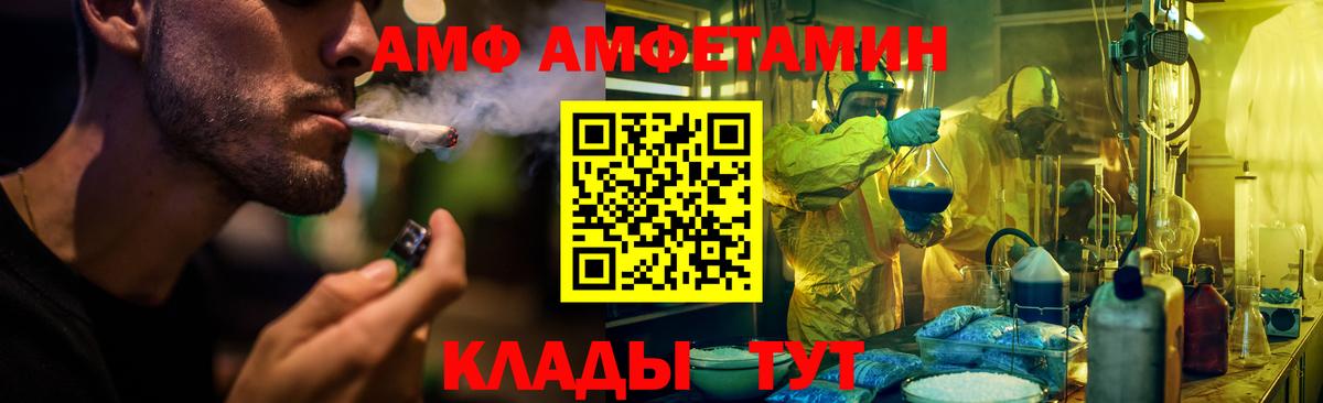 АМФЕТАМИН  Вход с VPN  Губаха  Амфетамин 97% 