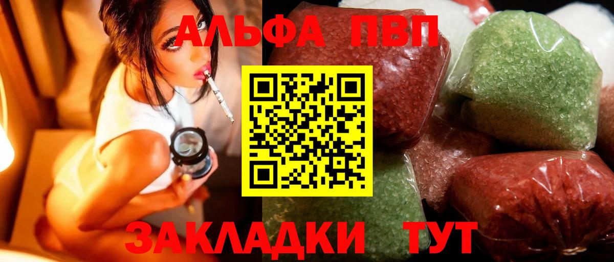 Alfa_PVP  наркошоп  Alfa_PVP крисы CK  Вход с VPN  Губаха  Alpha-PVP мука  Альфа ПВП крисы CK 
