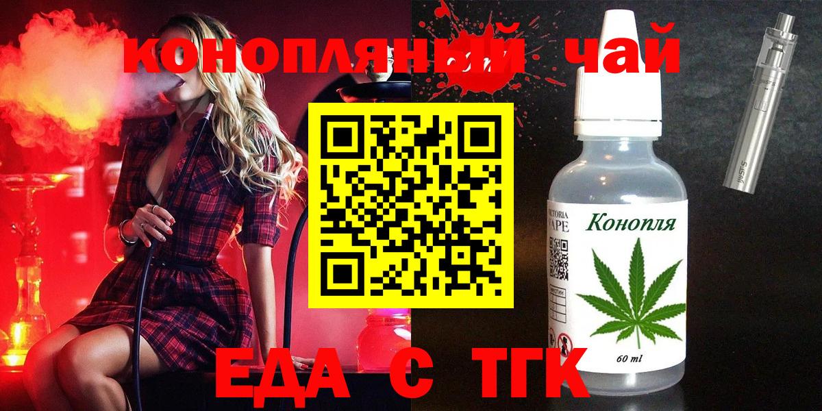 Губаха  Canna-Cookies конопля  Вход с VPN 