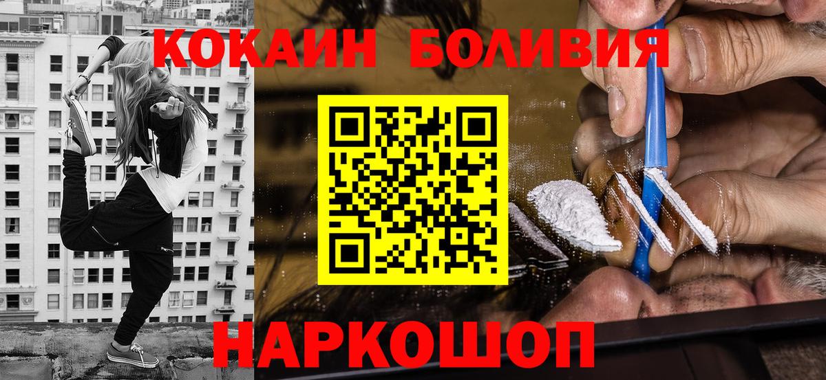 COCAIN Fish Scale  Вход с VPN  КОКАИН  Губаха  Cocaine Колумбийский 