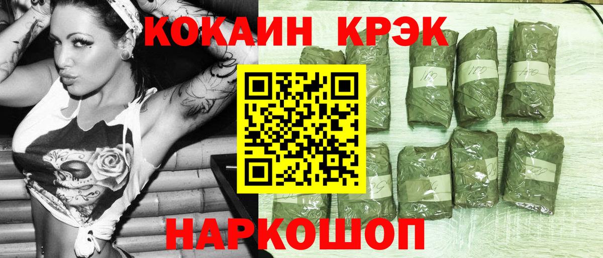 Кокаин 97% Губаха