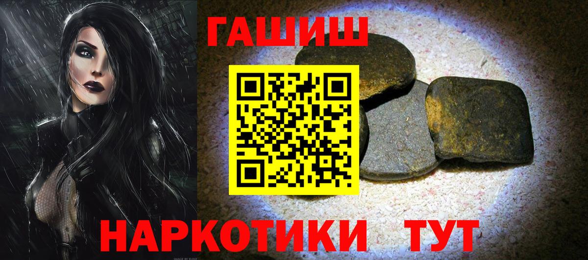 Губаха  ГАШИШ Premium  Вход с VPN 