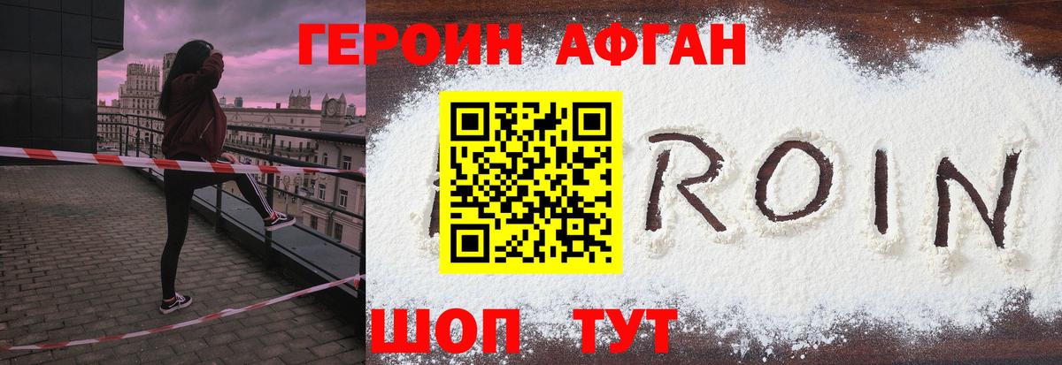 ГЕРОИН Heroin Губаха