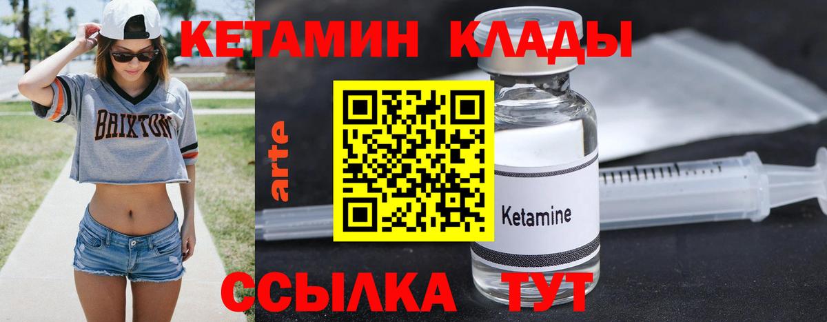 Губаха  КЕТАМИН ketamine  Вход с VPN  Кетамин ketamine 