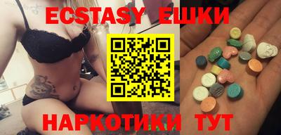 экстази Ливны