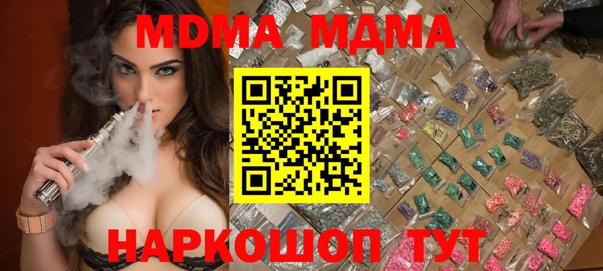 МДМА crystal Губаха