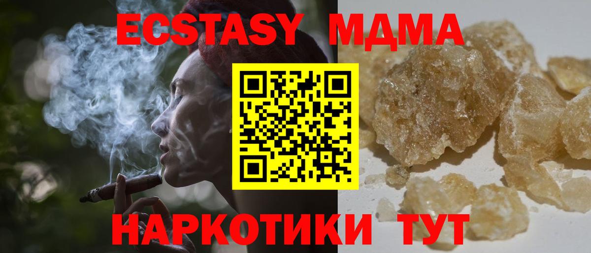 МДМА кристаллы  МДМА crystal  Губаха  Вход с VPN 