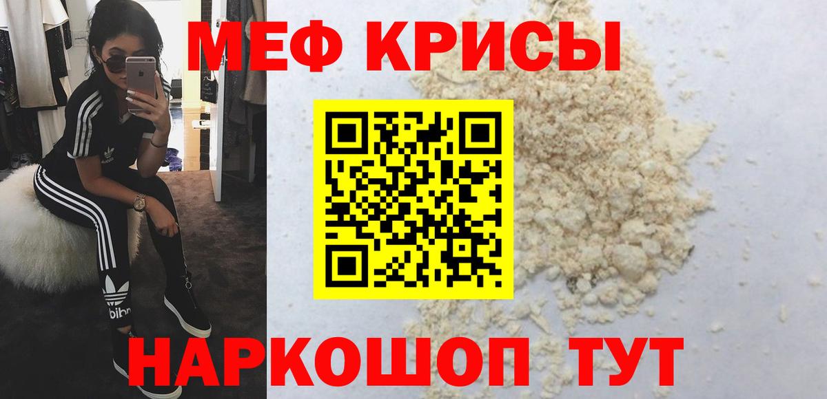 Губаха  МЯУ-МЯУ мяу мяу  МЕФ  Мефедрон  Мефедрон мука  Вход с VPN 