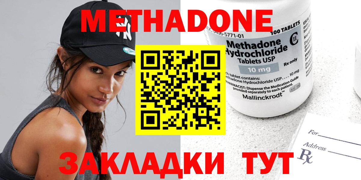 Губаха  МЕТАДОН мёд  Метадон мёд  hydra маркетплейс  Вход с VPN 