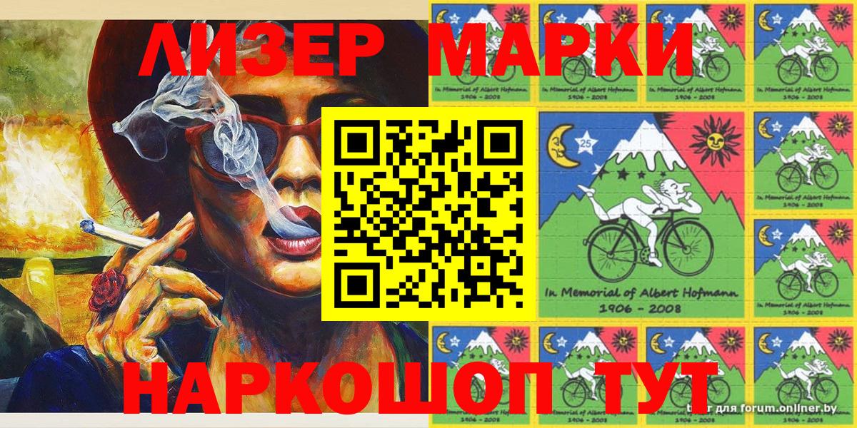 Наркотические марки 1,5мг  Вход с VPN  Марки 25I-NBOMe  Губаха 