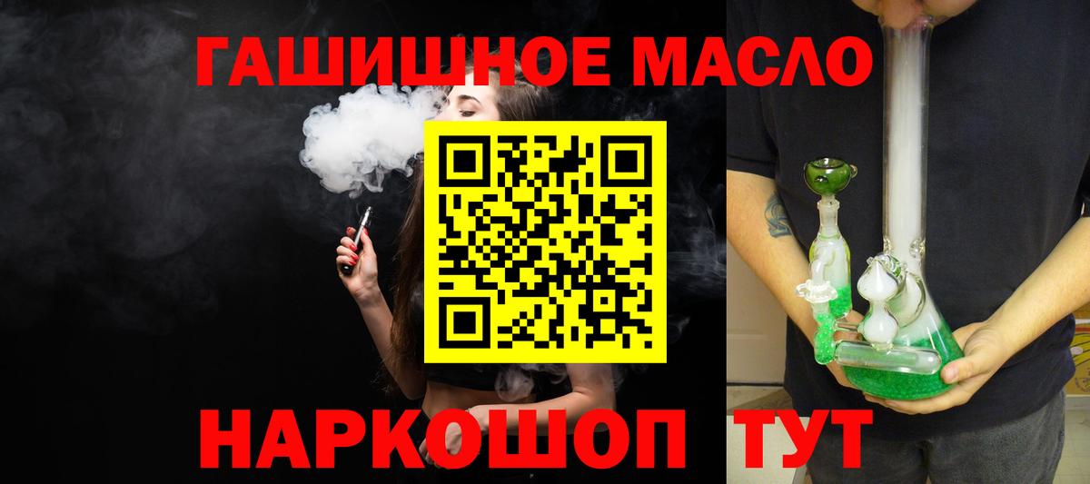 ТГК жижа Губаха